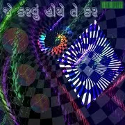 અસમાનતામાં સંતોષ | Contentment In Disparity